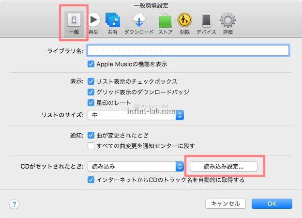 Itunesでアートワークを追加変更できない できた アンフィニ ラボ