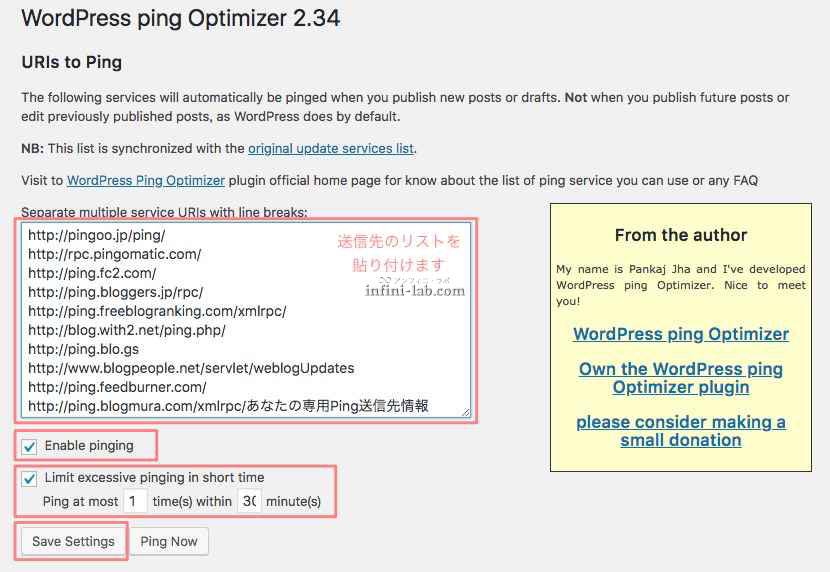 WordPress Ping Optimizer 設定画面