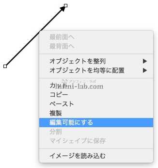 Macで角を直線で描く矢印や線を作って表に挿入する方法 アンフィニ ラボ