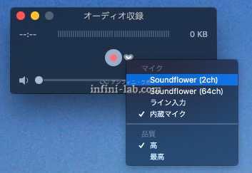 QuickTime Player 出力装置に「Soundflower(2ch)」を指定する