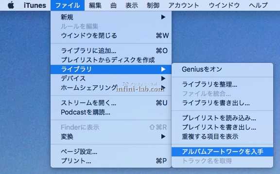 Macでアートワークを自動登録 できないときに簡単に検索して付ける方法 アンフィニ ラボ