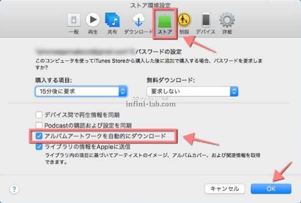 Macでアートワークを自動登録 できないときに簡単に検索して付ける方法 アンフィニ ラボ