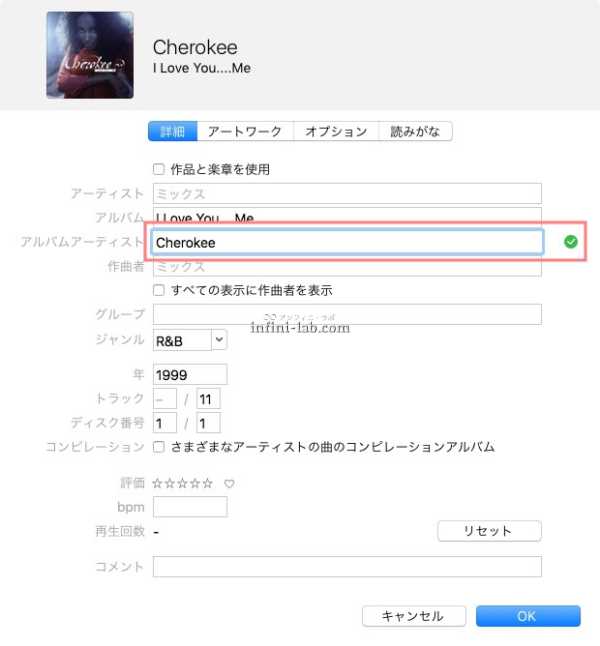 Itunesで複数アーティストが参加したアルバムをまとめる方法 アンフィニ ラボ