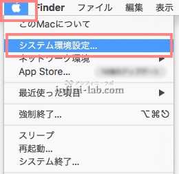 システム環境設定を開く