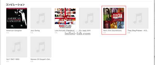Itunesで2枚組など複数cdのアルバムをまとめる方法 アンフィニ ラボ