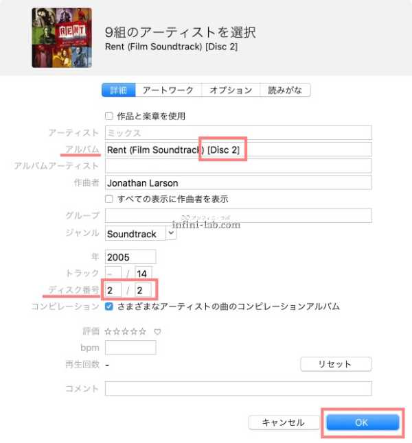 Itunesで2枚組など複数cdのアルバムをまとめる方法 アンフィニ ラボ