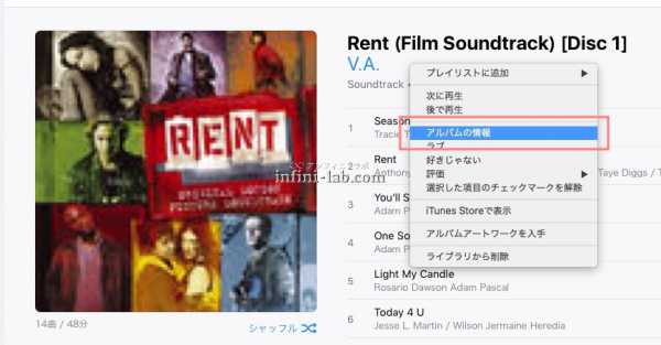 Itunesで2枚組など複数cdのアルバムをまとめる方法 アンフィニ ラボ