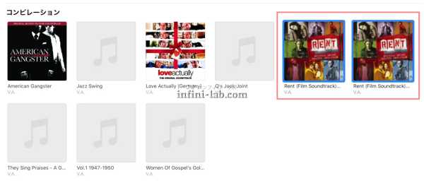Itunesで2枚組など複数cdのアルバムをまとめる方法 アンフィニ ラボ