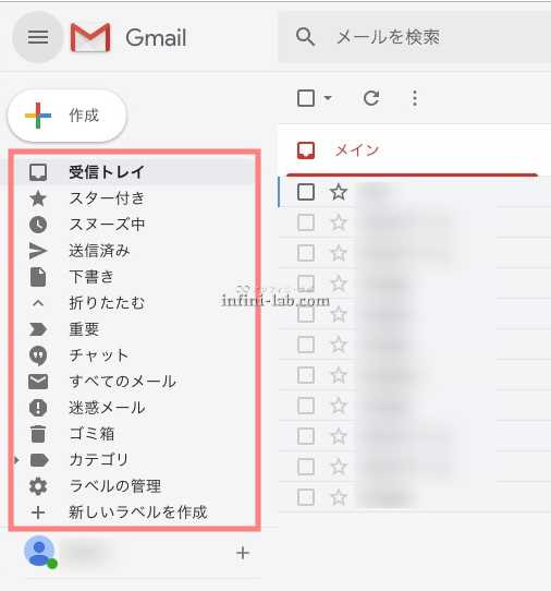 解決 Gmailの左サイドバーを固定表示するワンクリックの方法 アンフィニ ラボ